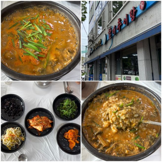 [남원 광한루원 맛집] 남원할매추어탕 현지인도 웨이팅하는 맛집(내돈내산)