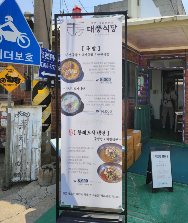 강화도 대룡시장 맛집 대풍식당 먹거리 주차 카페 밀크티 후기