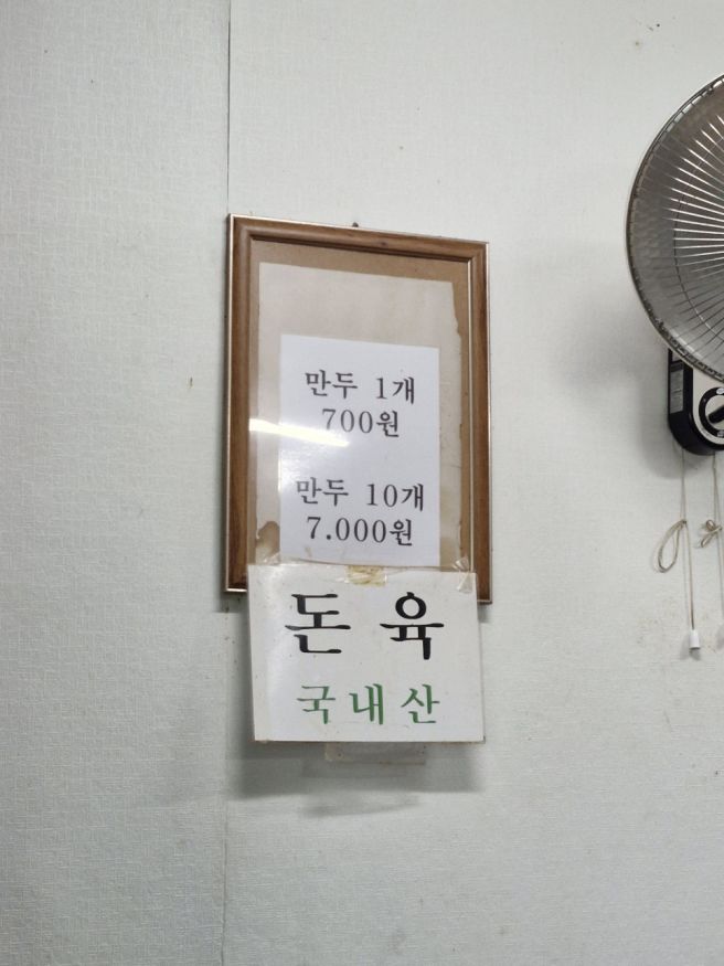 노포 만두 맛집 김천 중국만두