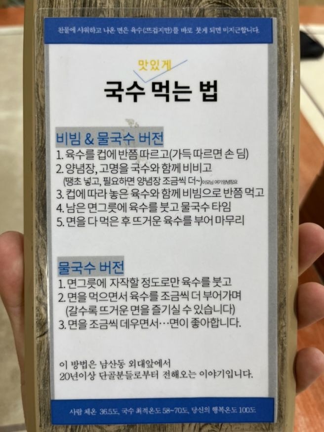 부산 남산동 구포촌국수 블루리본 맛집