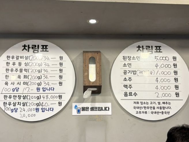 [태백 맛집] 황지식육점 원조실비식당, 가성비 한우 끝판왕