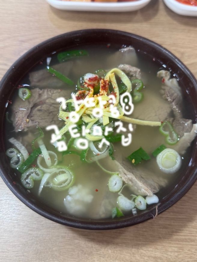 전남 나주 원조 곰탕 맛집 <나주곰탕하얀집> 내돈내산 본점 솔직후기