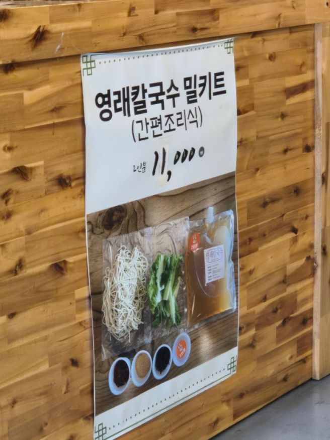 [대구 달서구 성당동] 3대째 이어 온 조금 독특한 칼국수 노포 맛집 "영래칼국수"