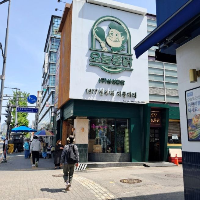 수유역 치킨 오늘통닭 수유본점 콘치즈폭탄 돌아온파닭1980 깐풍소스 솔직 후기