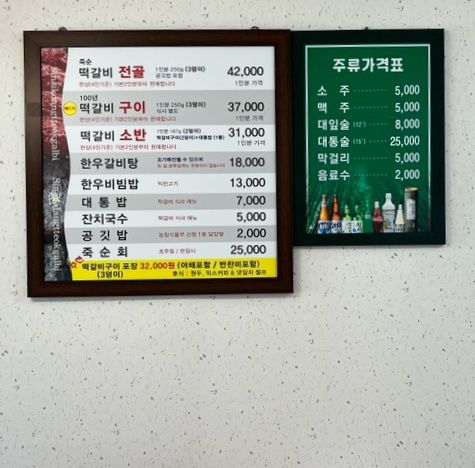 담양맛집 블루리본 대통밥 떡갈비소반 신식당 내돈내산 후기