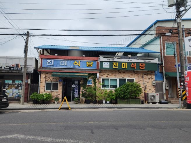 익산 황등 맛집 익산의 보석 육회비빈밥 진미식당