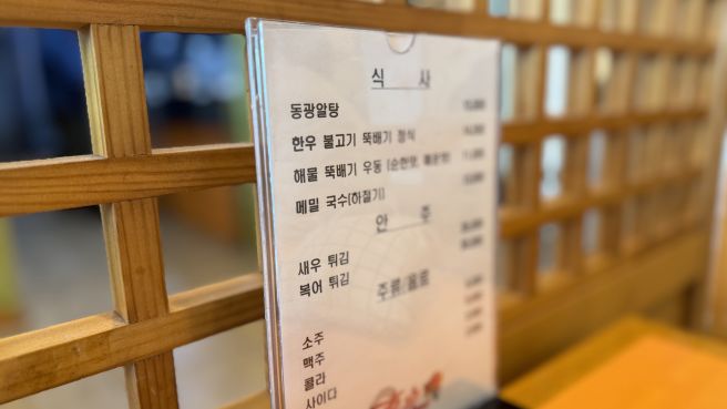 경북 구미 공단 맛집:) 1인 한상 차림 뚝배기로 나오는 알탕 맛집 동광 알탕.