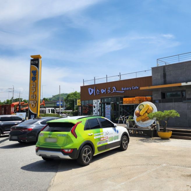 경북 영주시 [ 미소머금고 ] 포스설치 후기