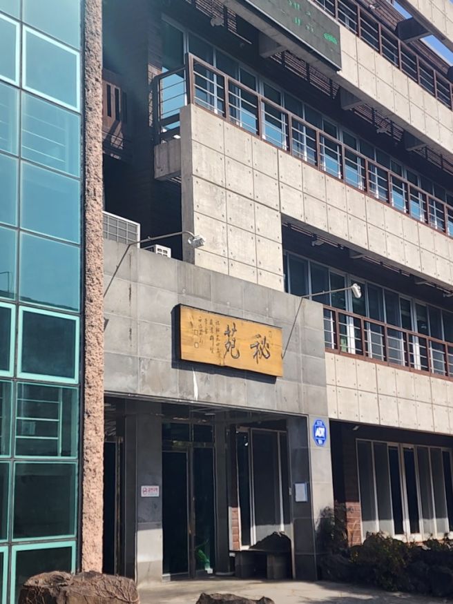 [제주도] 제주시 노형동 비원