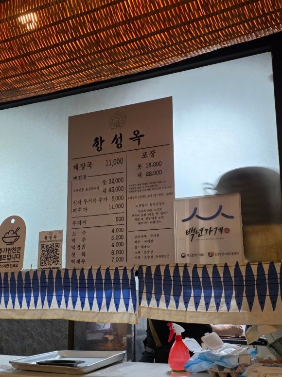 용산맛집 창성옥 해장국 1위 방문 후기 과연 맛은