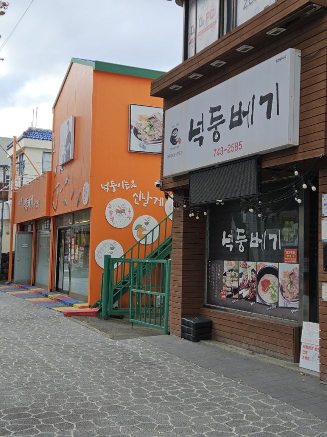 제주공항 근처 넉둥배기고사리육개장 내돈내산 후기