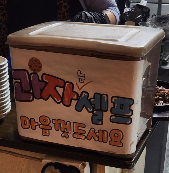 구미 옥계 산동 맛집 단체모임 술집 추천 [ 기적감성포차 ]