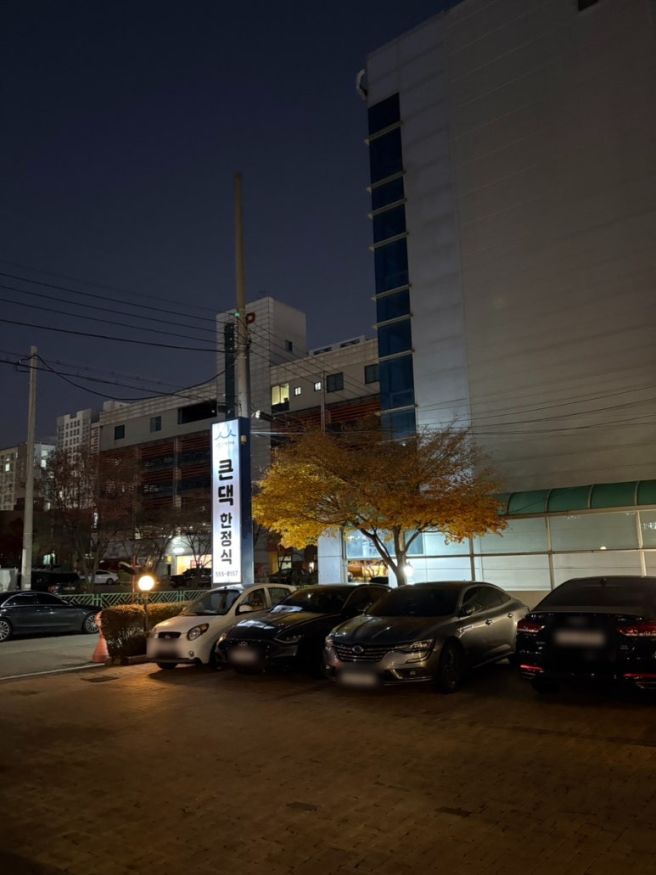 천안 성정동 룸식당 <큰댁> 한정식 맛집에서 시부모님 환갑잔치했어요