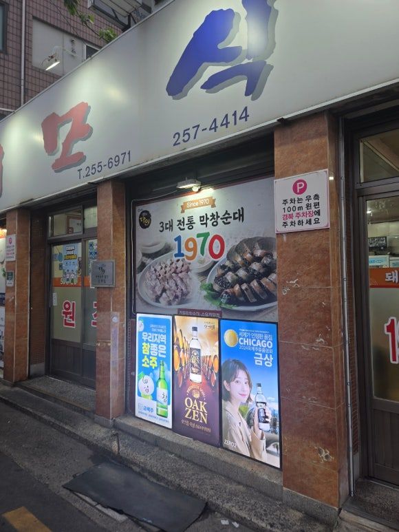 [대구/중구] 막창순대가 맛있는 국밥집 "이모식당"