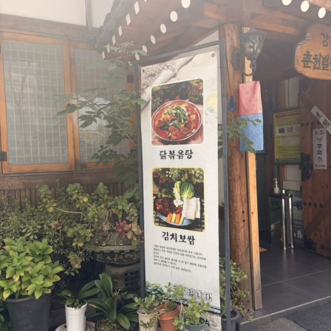 [강원/춘천] 춘천맛집 ‘별당막국수’ 후기 🥢 블루리본 받은 춘천막국수맛집 남이섬맛집 추천