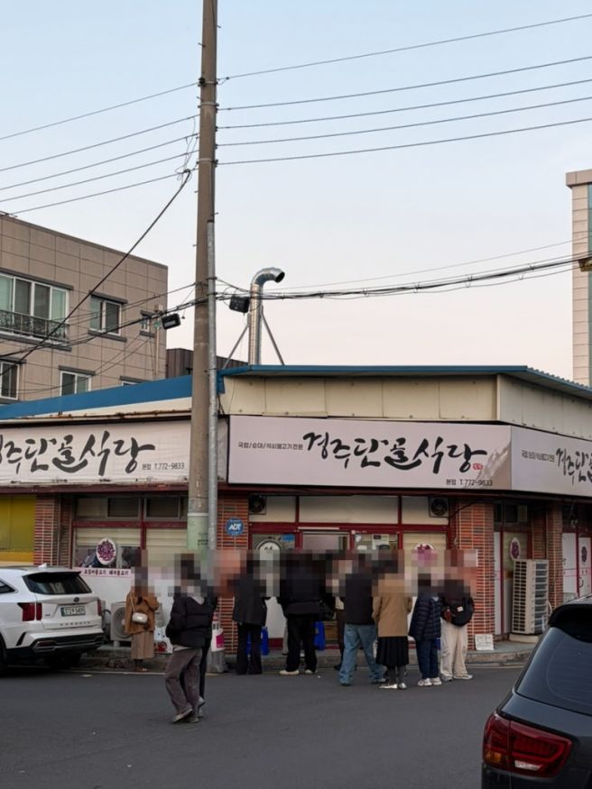 경주맛집 경주단골식당, 전현무계획 오징어불고기 웨이팅맛집