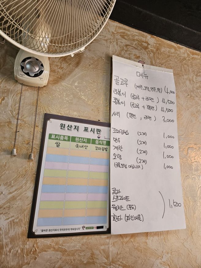 중랑구 떡볶이 맛집 잉꼬네 떡볶이내돈내산 솔직 후기