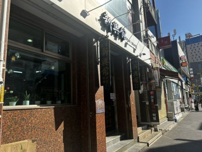 해운대 블루리본 중국집 신흥관 드디어 다녀왔어효