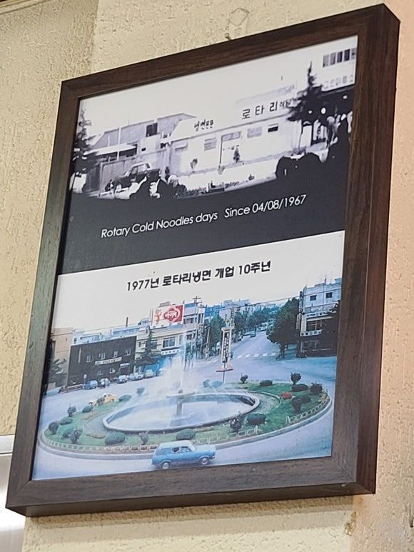 포항 60년 전통의 로컬냉면 맛집 로타리냉면