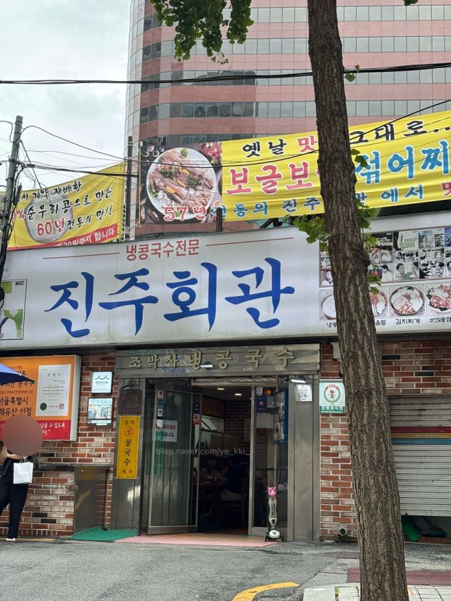 [서울/중구]진주회관 토요일 웨이팅 없는 시간, 인생 첫 콩국수 후기