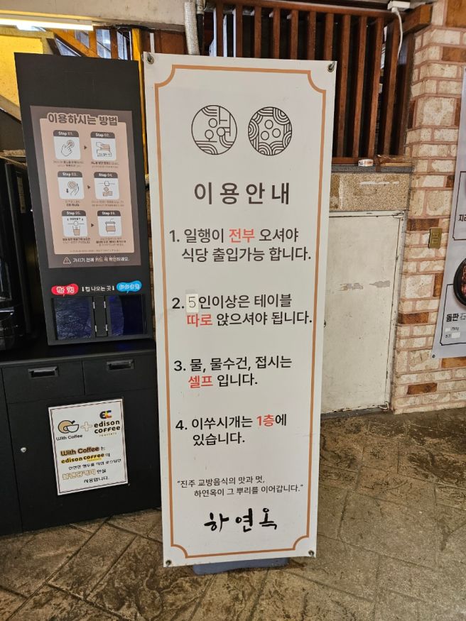 진주 냉면 맛집 가볼만한곳 하연옥 본점