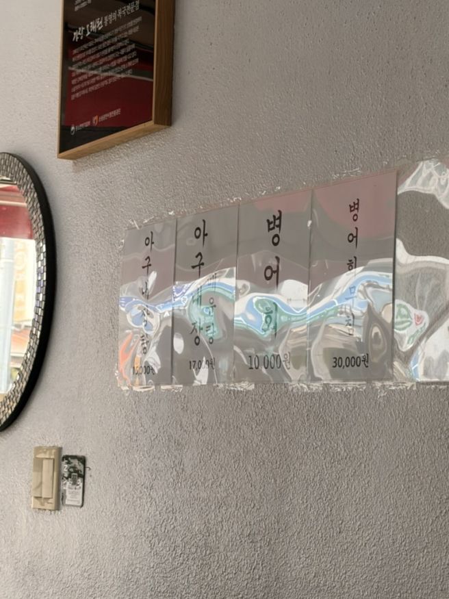 통영 서호시장 맛집 현지인이 많이 찾는 복국 호동식당