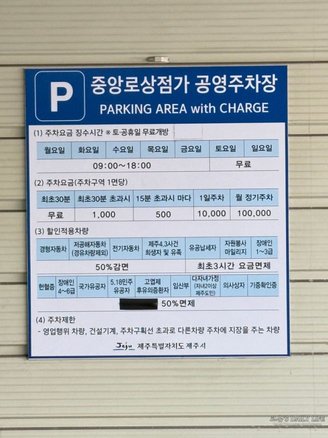 제주도 제주공항 근처 고사리해장국 맛집 2곳 현지인 추천 내돈내산 주차 :: 미풍해장국 탑동해장국