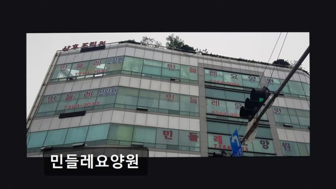 [김포 요양병원/추천/후기] 민들레요양원 신뢰 높은 평가로 검증된 요양원