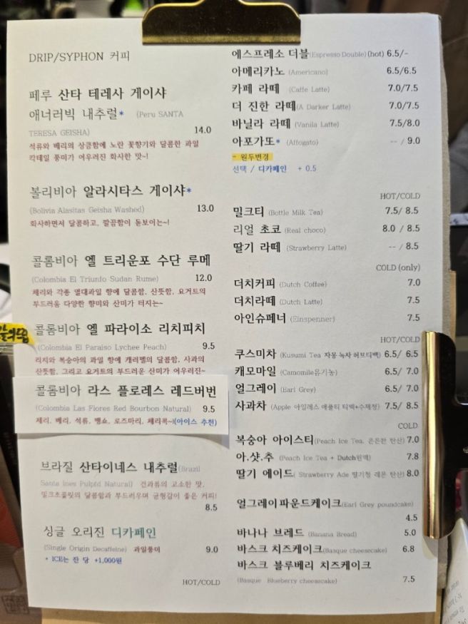 신촌]신촌에서 가장 오래된 원두커피 전문점 미네르바 1975년 오픈 50년 넘은 드립커피맛집 내돈내산 후기