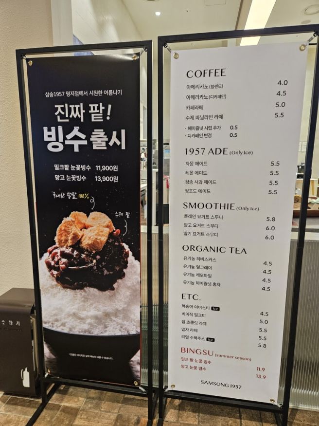 부산 스타필드 맛집 [삼송빵집] 명지에서 꼭 먹어봐야 할 통옥수수빵