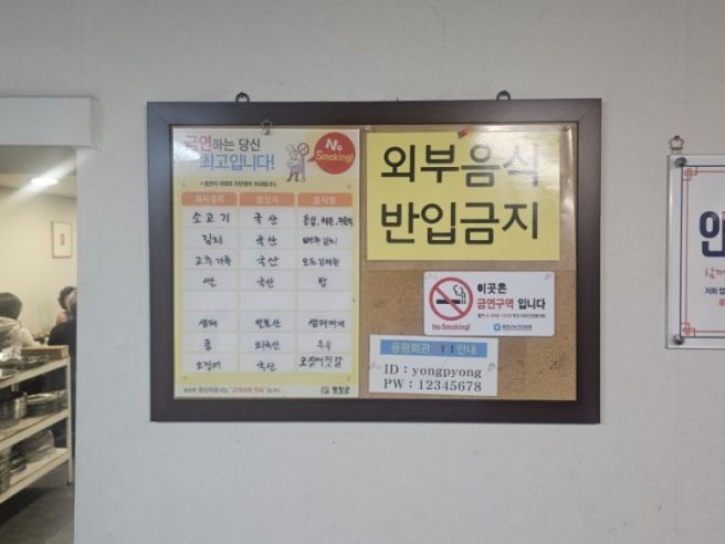 [평창 횡계리 한우 맛집]용평회관, 반찬과 된장찌개 미친 곳