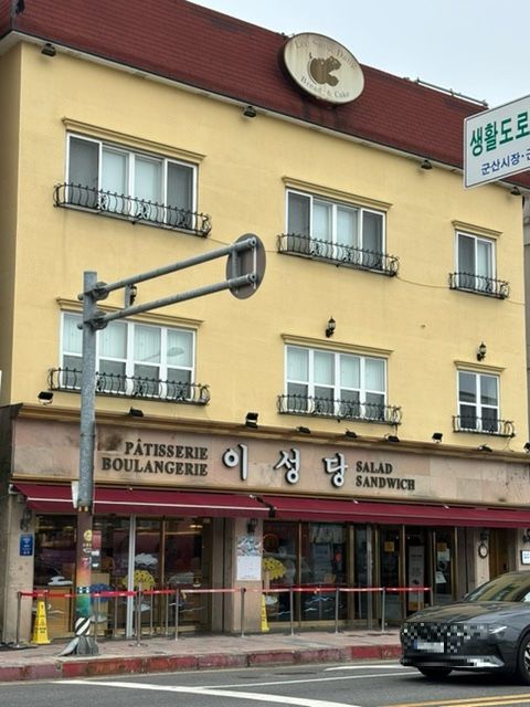 군산 여행 빵지순례 이성당 웨이팅 단팥빵 메론빵 추천 후기