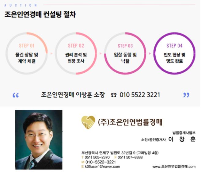 [경남창원공장경매] 창원시 마산합포구 진북면 인곡리 경매 # 2025타경20451 #