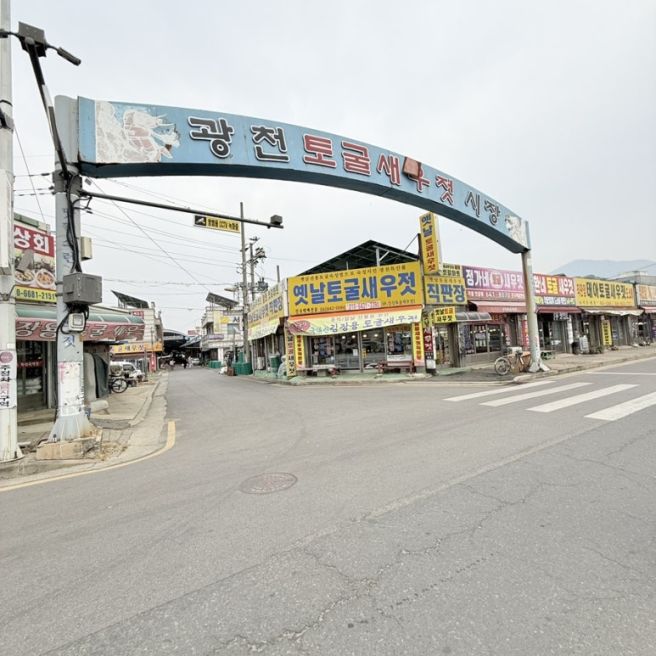 홍성 광천 전통식당 한우불고기맛집 한밭식당