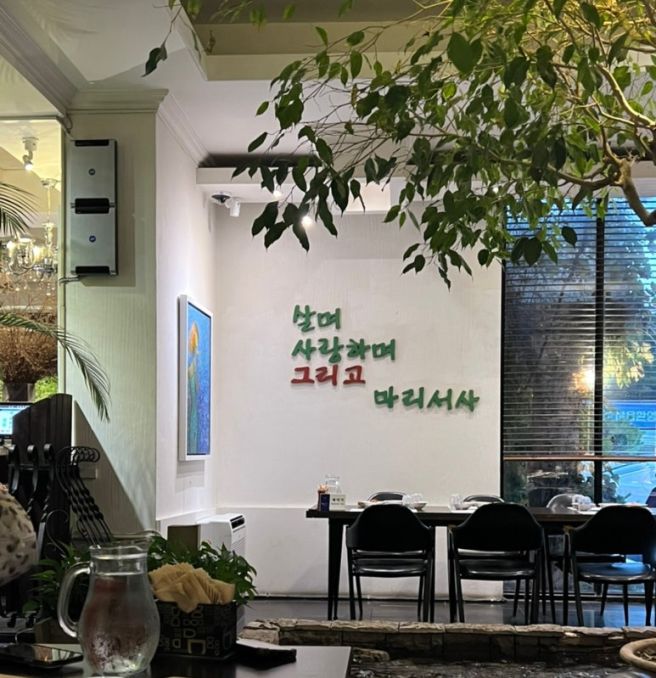 정읍/맛집 수성동 맛집 마리서사레스토랑 본점