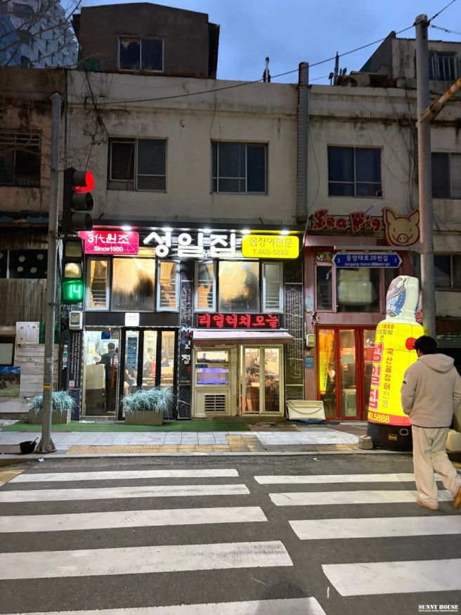 부산 남포동 맛집 성일집 당연히 내돈내산, 꼼장어 솔직 후기