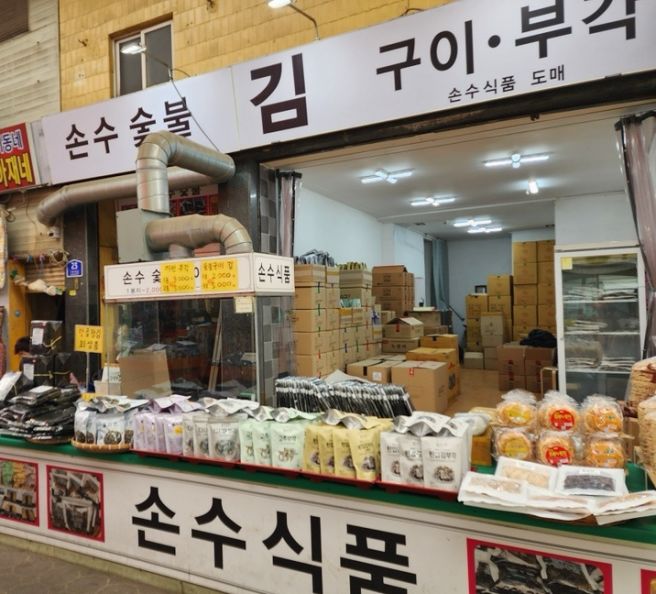 구포시장 가볼만한 곳. 이동규 통통 김밥 호떡, 손수숯불 구이김,이원화구포국시, 못난이꽈배기