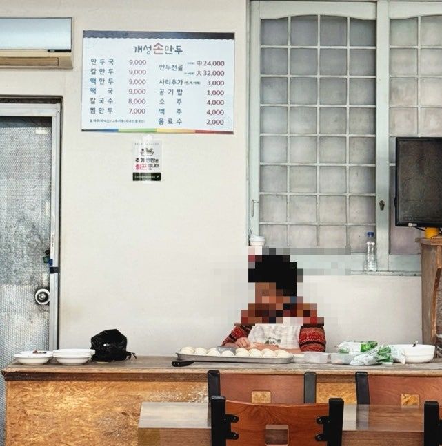 [원주맛집/카페]개성손만두/카페임/쌍동통닭