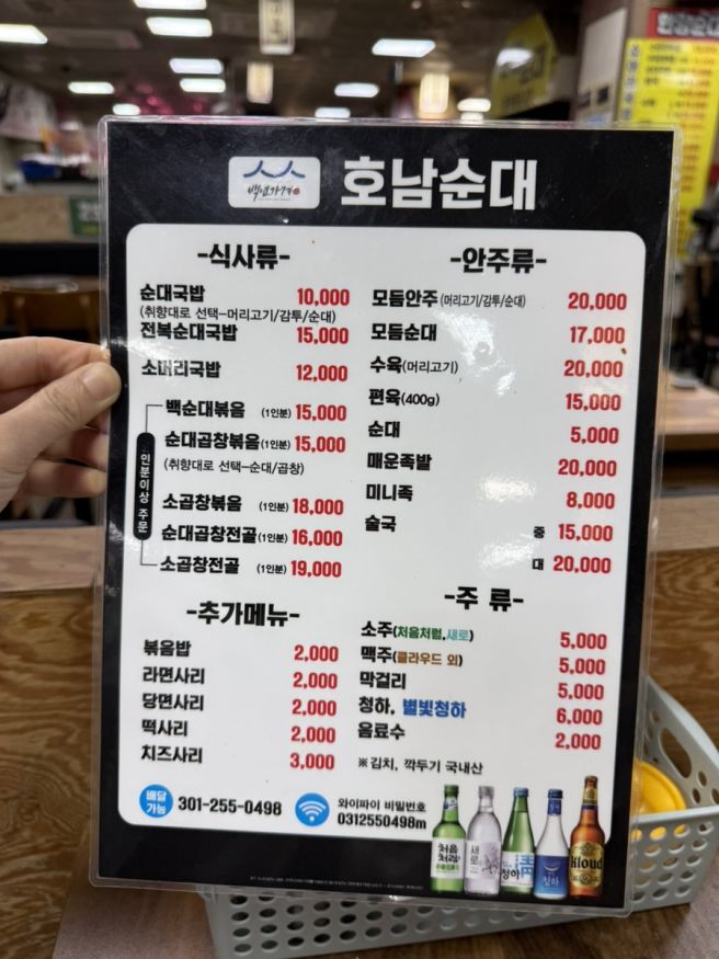 수원 곱창 | 순대타운이 형성된 최초의 매장 호남순대 | 위치, 메뉴, 솔직후기