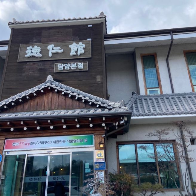 담양 1박2일 여행코스 가볼만한곳 맛집 카페 숙소 정리 (내돈내산)