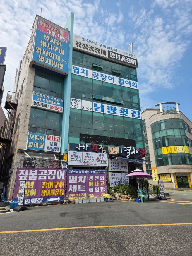 기장 맛집 멸치회 남항횟집 멸치쌈밥세트 솔직후기