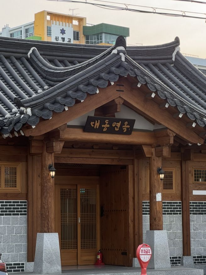 대구 중구 [대동면옥] 내돈내산 후기