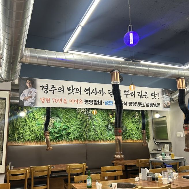 [경주 맛집] 경주 금리단길 맛집 | 경주 평양갈비 냉면-70년 전통의 맛을 찾아서