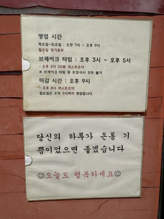 춘천 해장국 로컬맛집 후평동 아침식사 [현대뚝배기]현대해장국/메뉴/주차/내돈내산