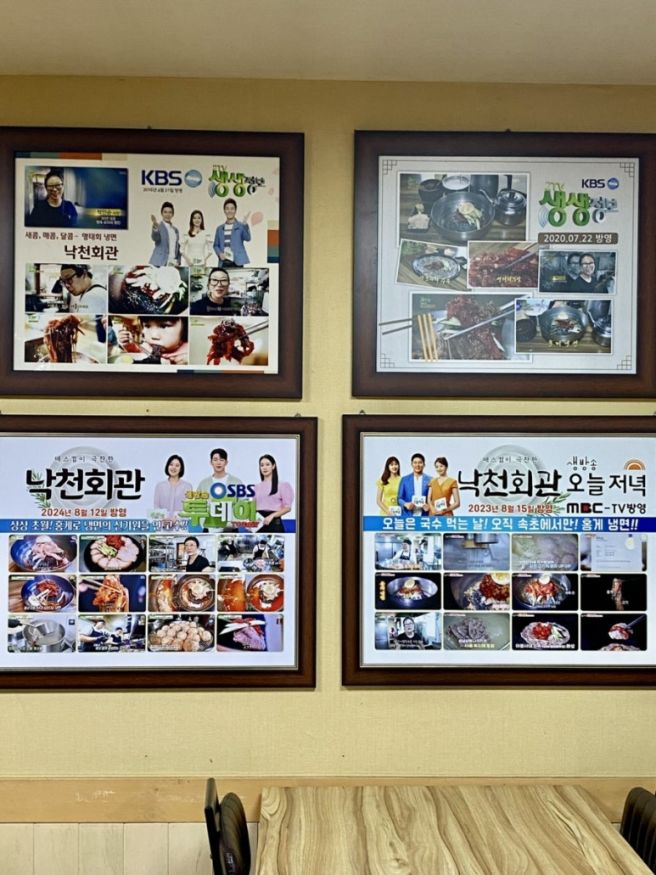 속초 청초호 맛집 찾다가 발견한 낙천회관! 홍게냉면 + 돼지고기 수육