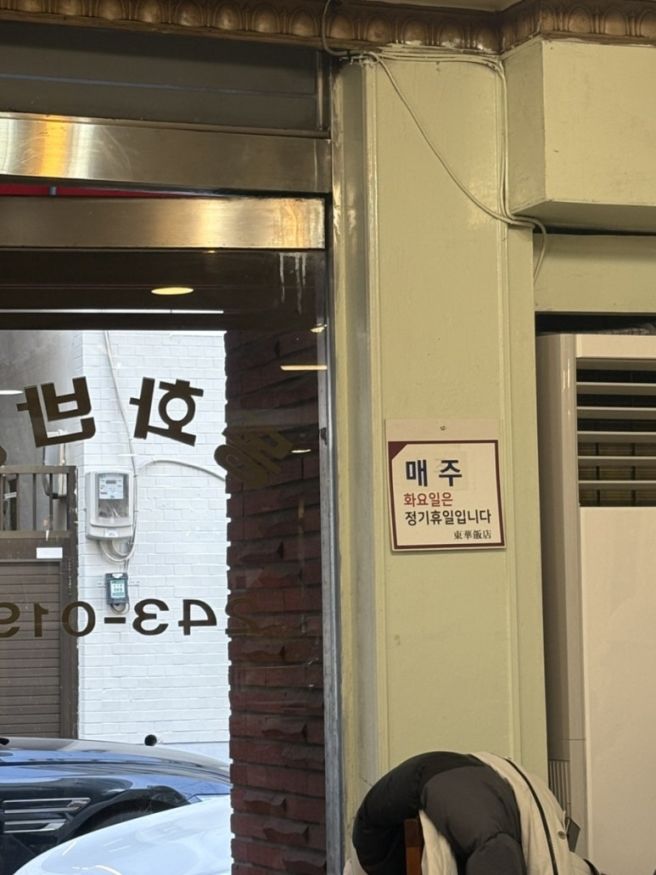 남포동 중국집 보수동 동화반점 메뉴 후기