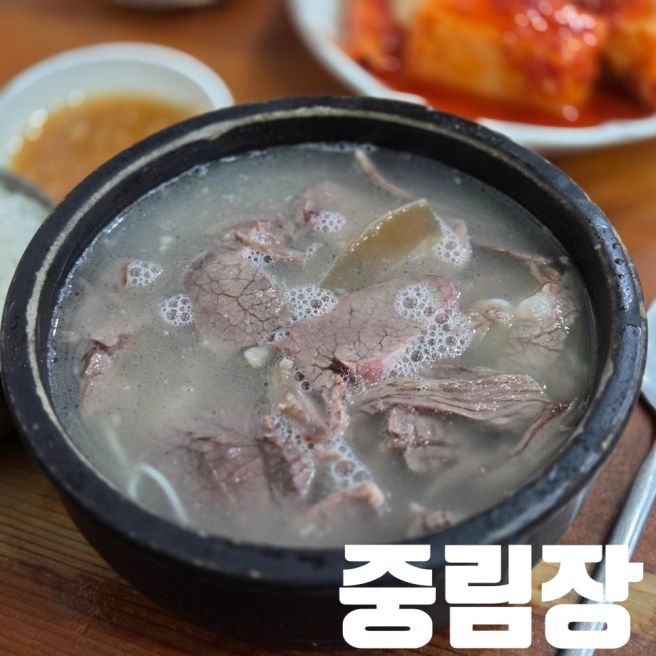 서울 중구 설렁탕 내기준 레알 맛집 중림장