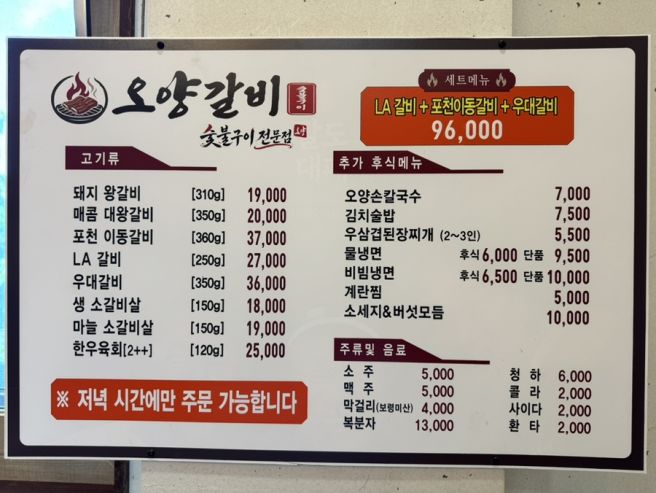 보령 칼국수 맛집 오양손칼국수 후기｜보령에서 유명한 맛집