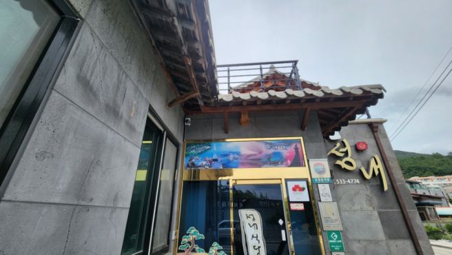 해남 : 성내식당