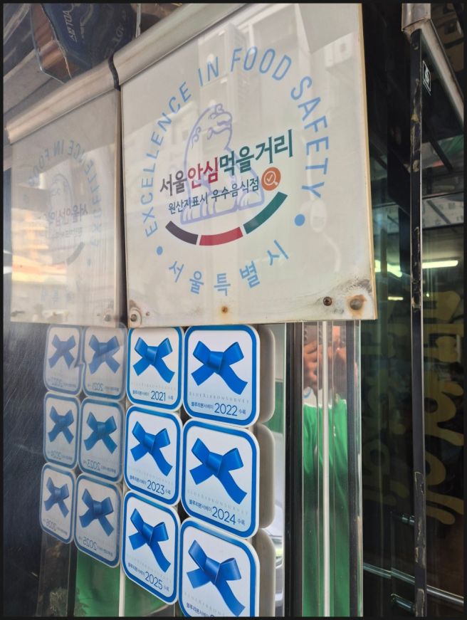 서울 종로｜문화옥, 설렁탕 맛집으로 노포 감성은 좋지만 맛은 무난했던 곳